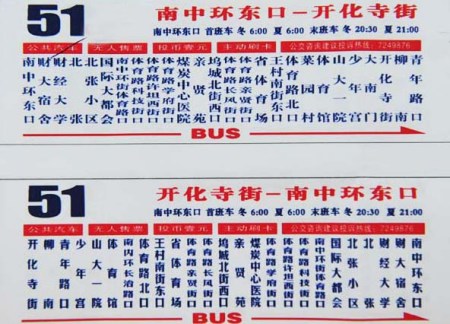 太原:新开通6条公交线路(组图)