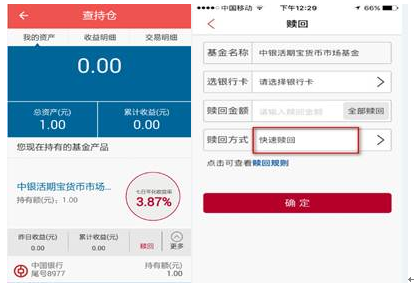 中国银行推出中银易商理财业务 - 中国新闻网 