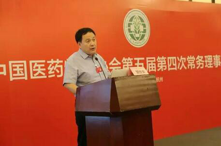 中国医药物资协会第五届第四次常务理事会在浙