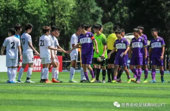 2017世界名校足球赛小组赛第二轮战报 - 中国