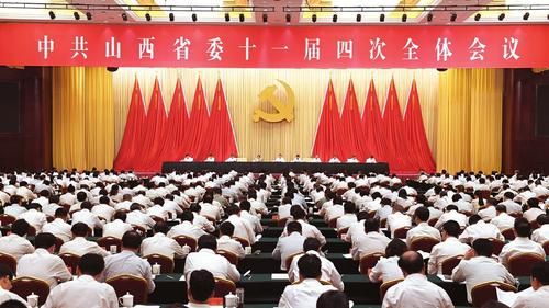 中共山西省委十一届四次全体会议在太原召开