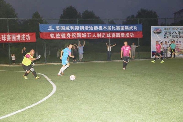 潞城市举办天元杯首届五人制足球比赛 - 中国