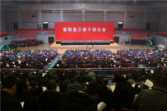 昔阳县三级干部大会在文体活动中心召开