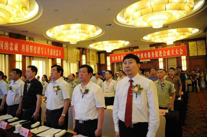 山西省退役士兵就业创业服务促进会成立 - 中国