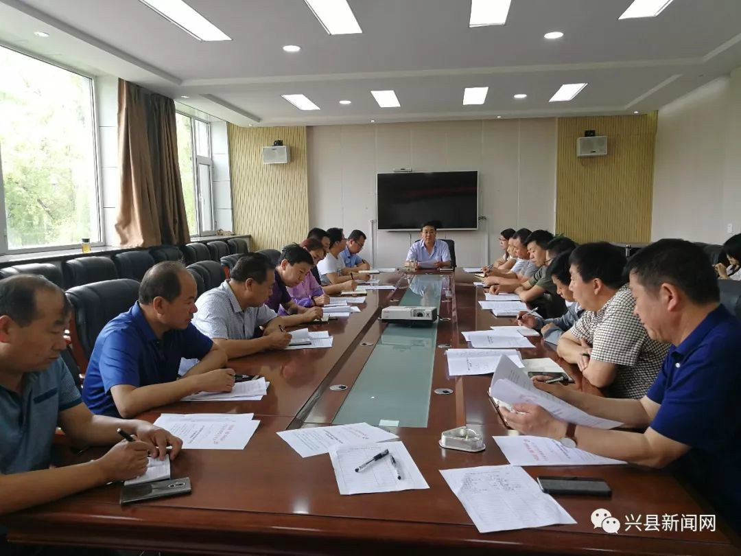 兴县召开党政群机关事业单位基础工作评估会议