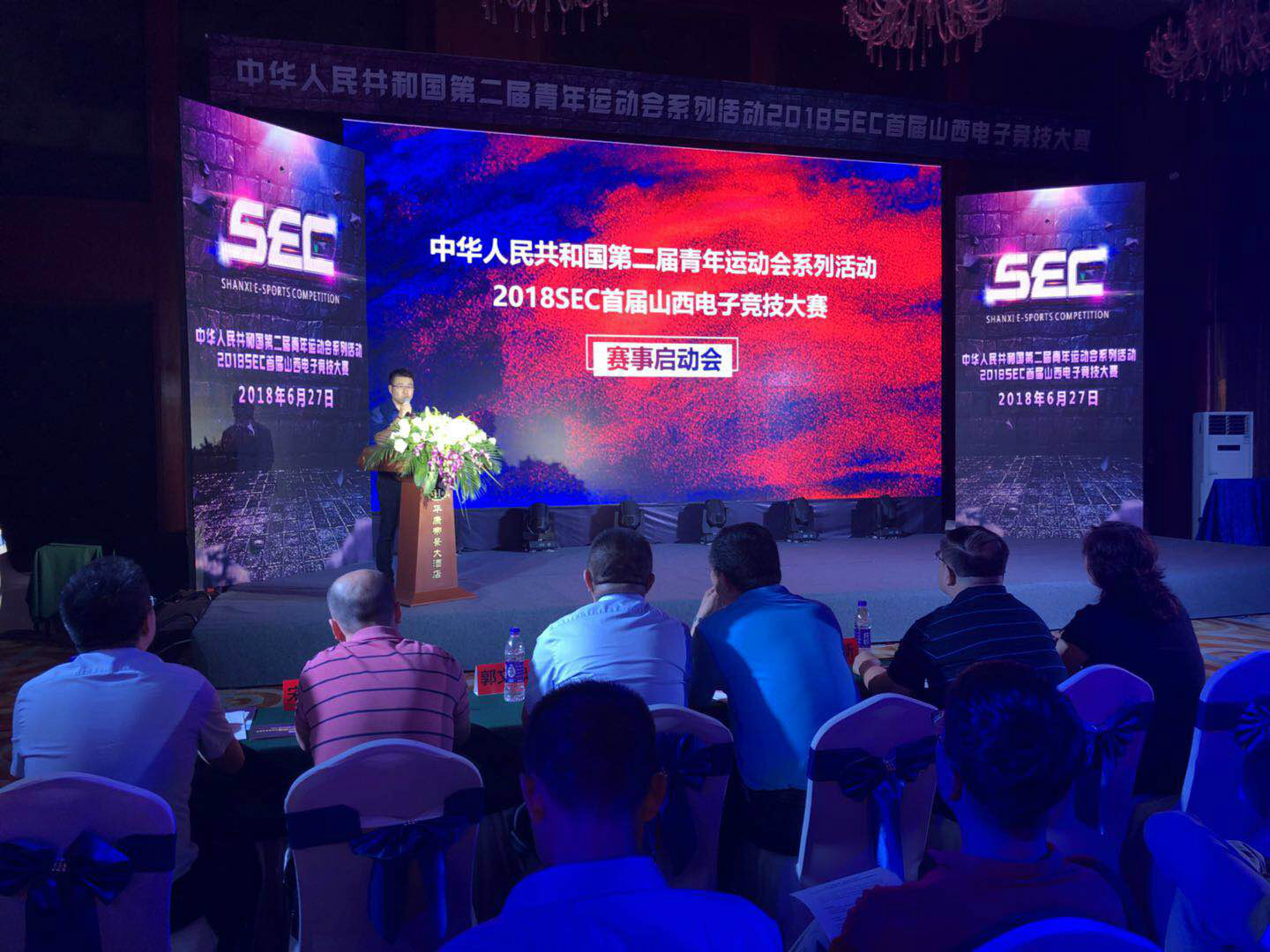 山西举办2018SEC首届电子竞技大赛