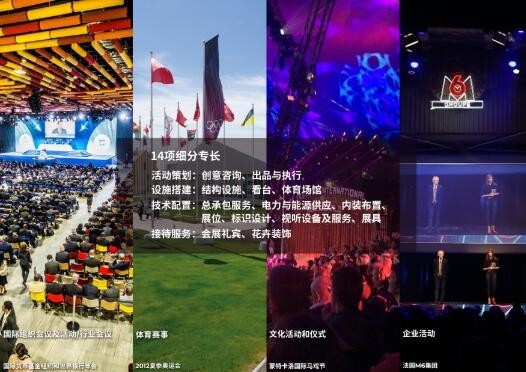 首次参展的会展综合运营商,细数法国智奥会展(图1) 首次参展的会展综合运营商,细数法国智奥会展(图1)