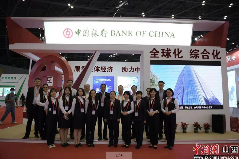 “中国银行山西省分行亮相第十二届中博会：科技金融点亮智慧生活