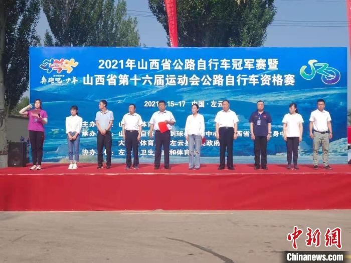 “明长城下竞技 2021山西省公路自行车冠军赛开赛