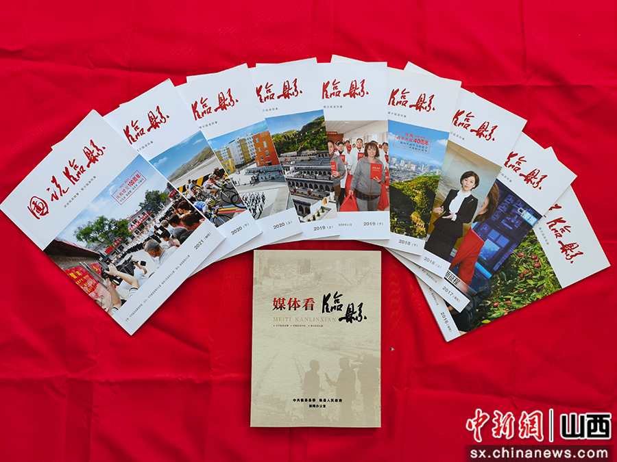 “山西临县宣传事业发展中心为3000余名教师赠送《图说临县》