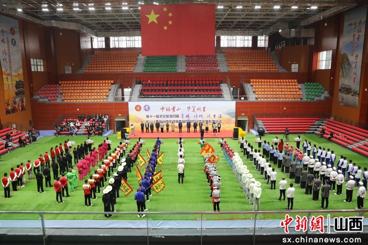 “2021年霍州市庆祝第四届中国农民丰收节农民趣味体育赛开幕