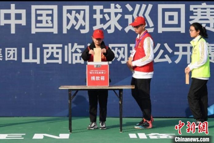“中国网球巡回赛临汾站球场爱心捐款助力防汛救灾