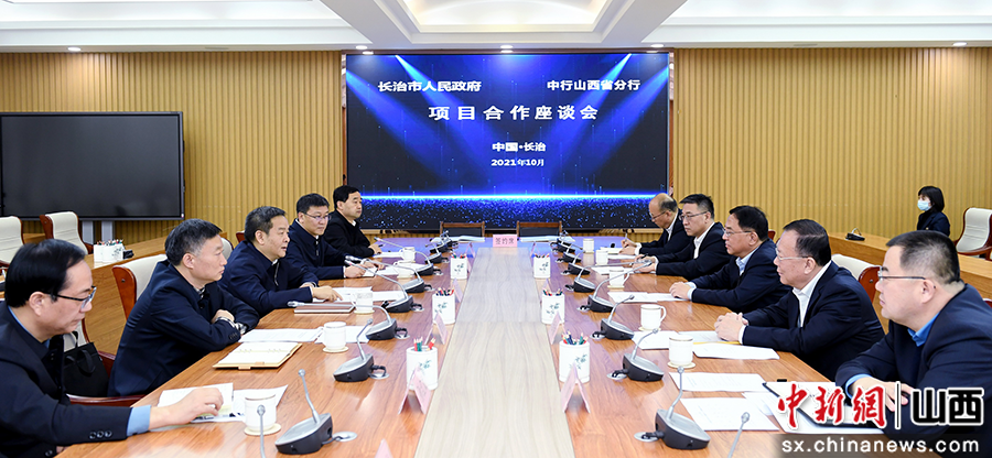“中国银行山西省分行与长治市人民政府签署战略合作协议