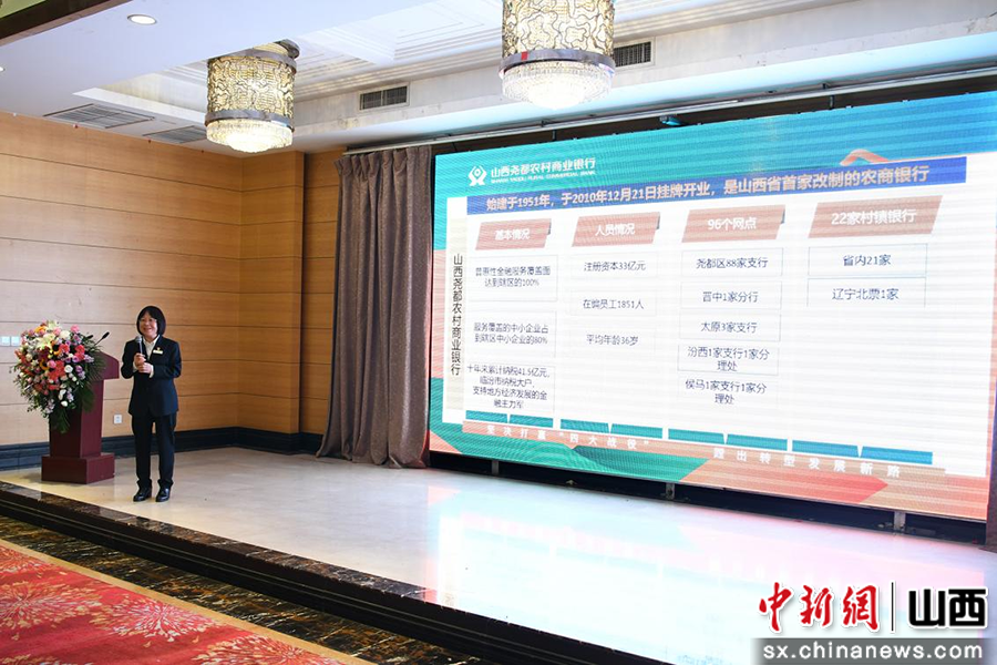 “中国农金30人论坛2021年度重点课题研究报告复评会在山西临汾市举办