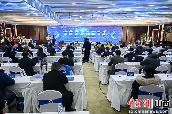 ““2021中国山西·创新生态大会”在太原市举行