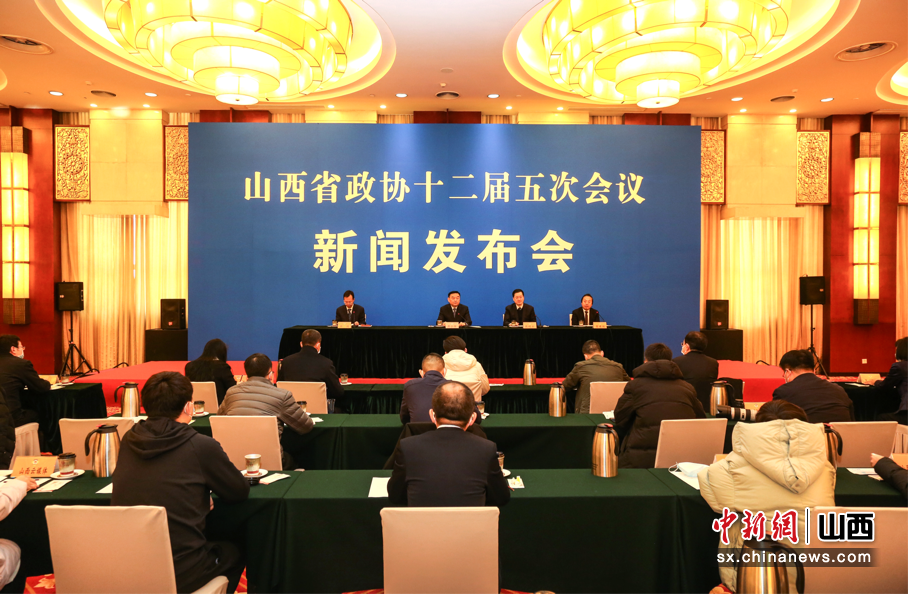 山西省政协十二届五次会议将于1月19日开幕