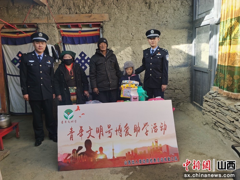 “山西边检总站青年文明号集体在藏开展博爱助学活动