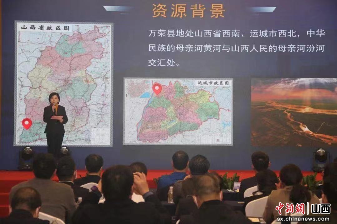 山西运城文旅项目上海招商推介会签约35亿元