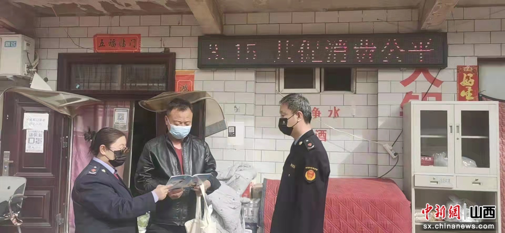 “沁水县固县市场监管所开展“315”消费者权益日主题宣传活动