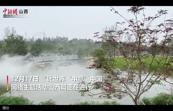 山西晋城：“煤矸山”变身生态公园