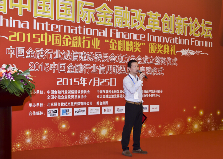 第六届国际金融改革创新论坛举行 天天赢获金