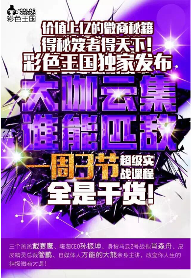 史上最强的创业团队视频 2580135490.png