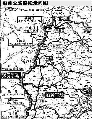 全长2000公里 山西省沿黄公路年底可通车(图)