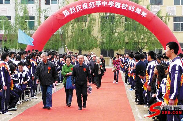 山西原平:范亭中学举行65周年校庆活动(图)