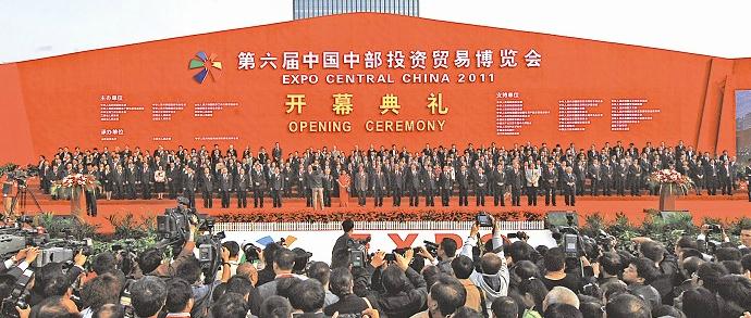 第六届中国中部投资贸易博览会 在山西太原开