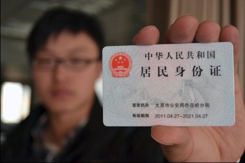 太原:警方呼吁市民及时换领二代身份证