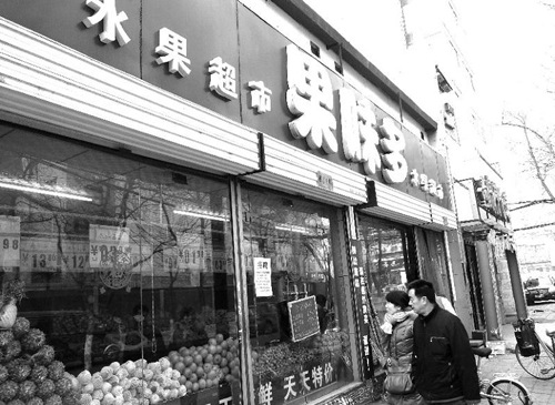 山西太原:水果超市遍地开花_中国新闻网山西