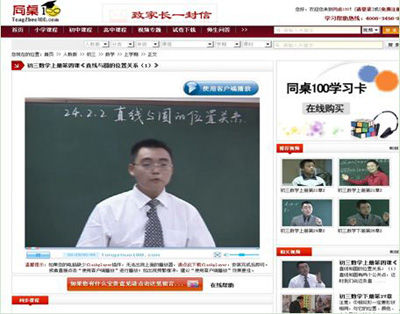 同桌100学习网谈开学学习方法选择_中国新闻